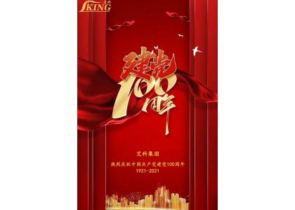 The 100th. Anniversary of the Founding of the Communist Party of China!